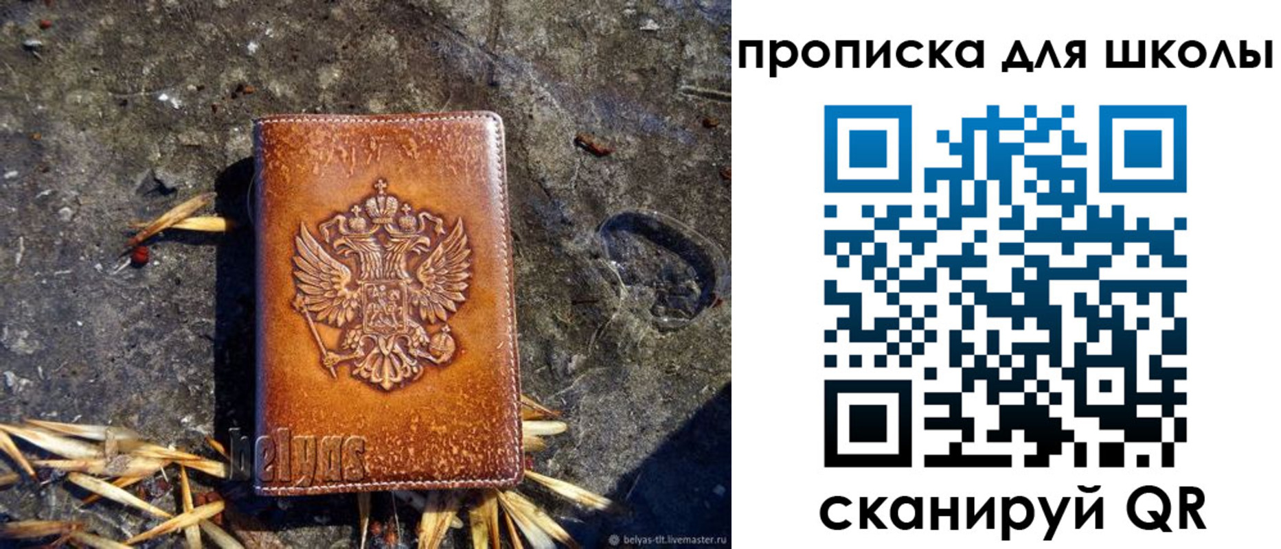 регистрация для школы в Нефтекумске
